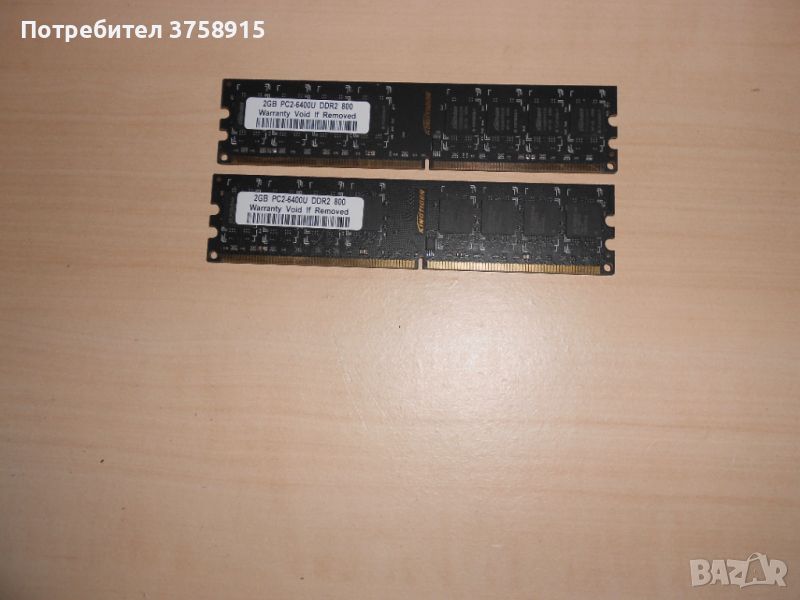 624.Ram DDR2 800 MHz,PC2-6400,2Gb.KINGTIGER. Кит 2 Броя. НОВ, снимка 1