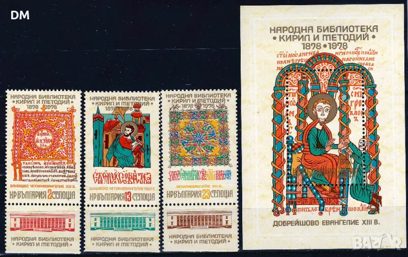 България 1978 - религия MNH, снимка 1