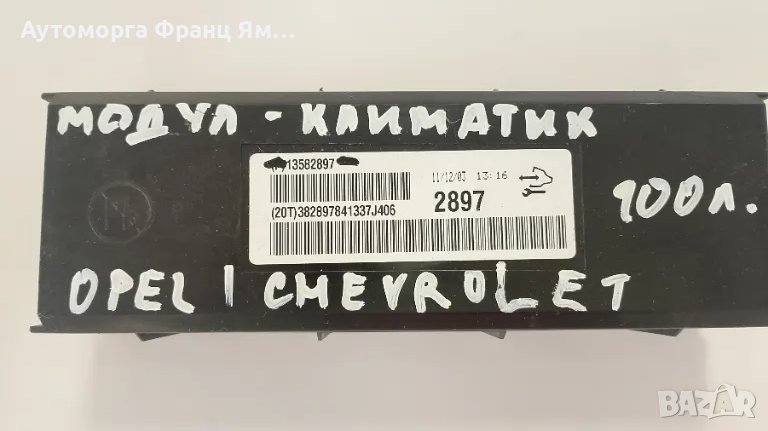 13582897 МОДУЛ КЛИМАТИК ЗА OPEL CHEVROLET, снимка 1