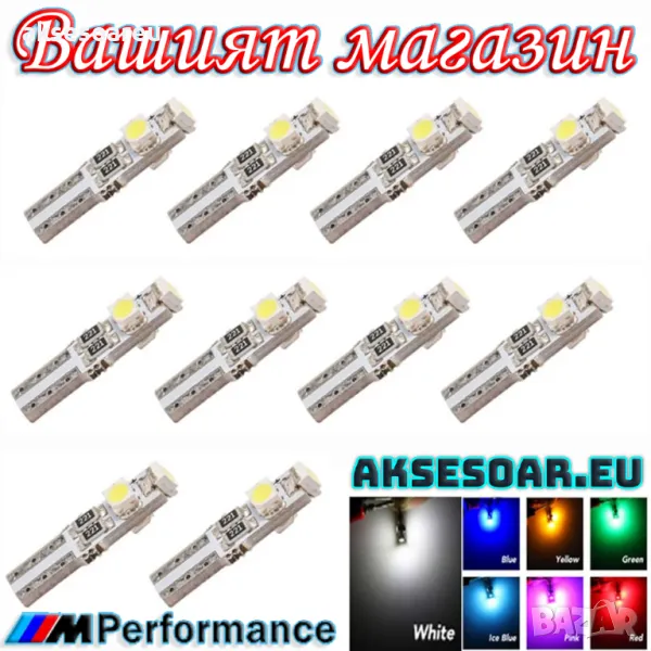 Супер ярка T5 Led крушка 3 и 5 SMD 3030 светлина Т5 Лампа за табло на кола габарит 12V Супер ярки ла, снимка 1