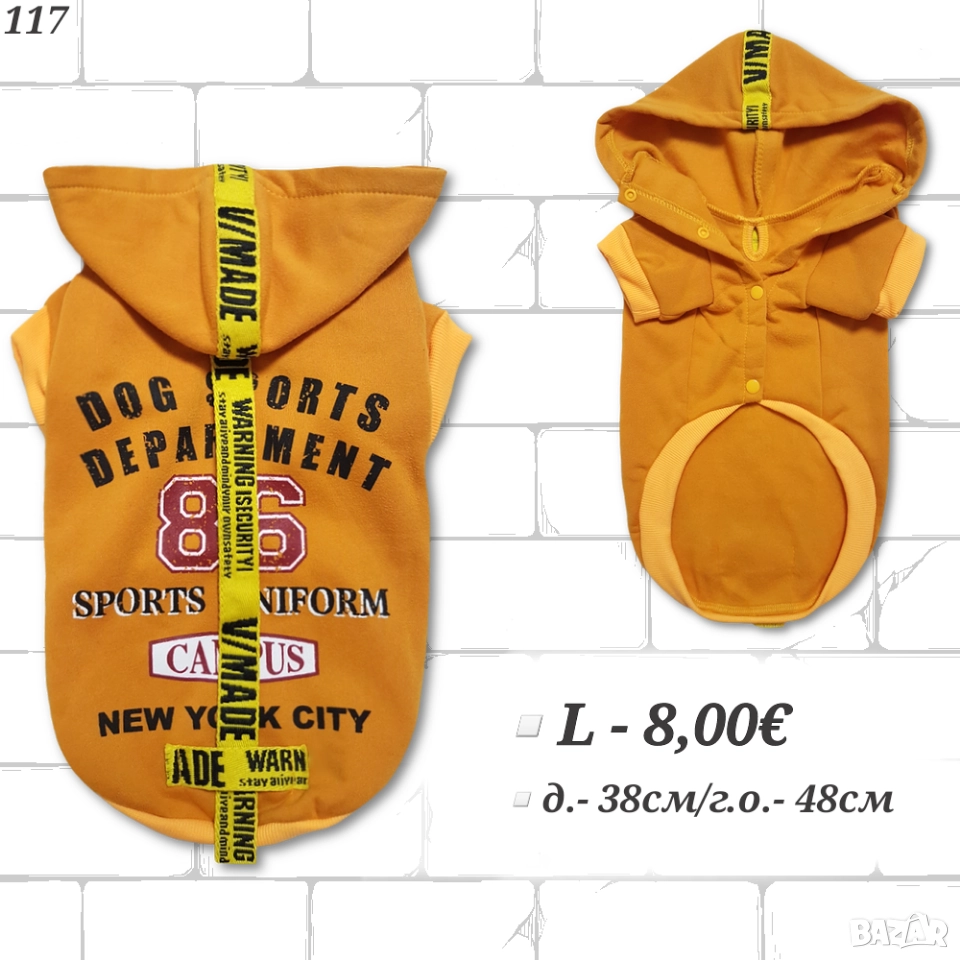 Анорак за куче. Дрехи за кучета. Суитшър за куче. Кучешки дрехи. , снимка 1