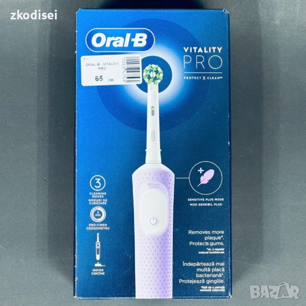 Четка за зъби Oral-B Vitality Pro, снимка 1