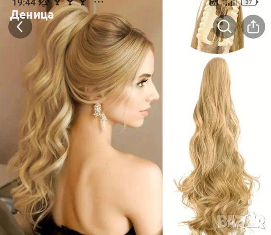 Дълга  къдрава  коса за опашка блондинка , снимка 1 - Аксесоари за коса - 45752191