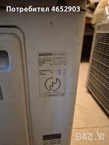 Климатик Sanyo, снимка 3 - Климатици - 52470864