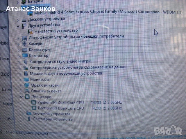 Лаптоп за части Lenovo G550 номер 3, снимка 3 - Части за лаптопи - 11003391