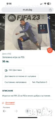 Игра за ПС5, снимка 1 - Игри за PlayStation - 48736064