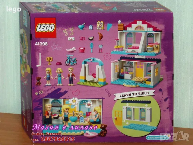 Продавам лего LEGO Friends 41398 - Къщата на Стефани , снимка 2 - Образователни игри - 47794035