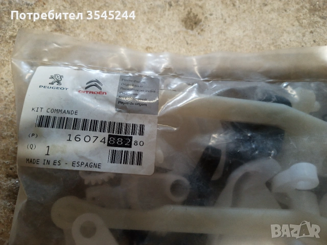 Комплект лостчета за управление въздушните клапи, парно и климатроник, снимка 2 - Части - 53905894