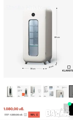 Хладилна витрина/Охладител за вино Klastein Shirley Retro 48L., снимка 11 - Витрини - 49908348