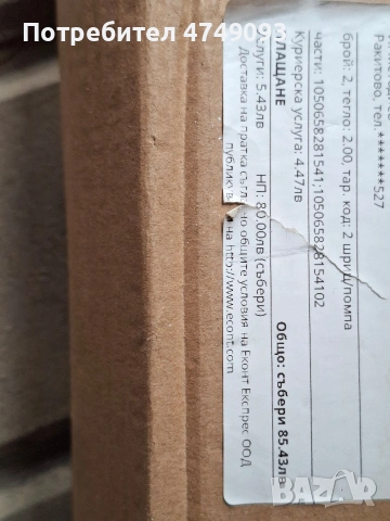 Шприц/помпа , снимка 4 - Други инструменти - 53720568