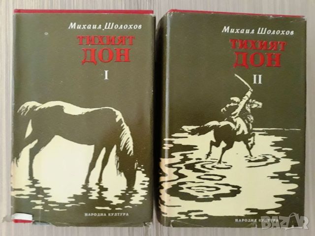 Книги -художествена и криминална литература-по списък, снимка 6 - Художествена литература - 46538923