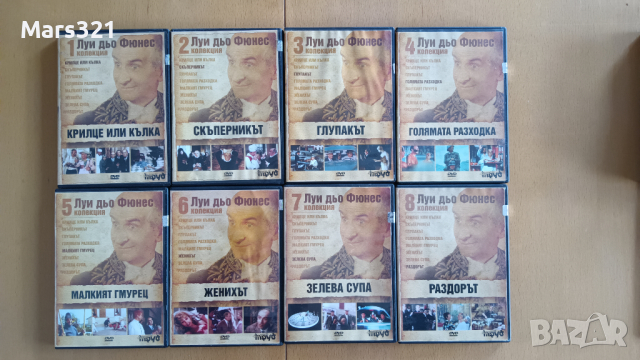 DVD колекция филми с Луи дьо Фюнес, снимка 2 - DVD филми - 45049273