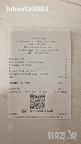 Jabra Нова блутут слушалка, снимка 6 - Безжични слушалки - 52959413