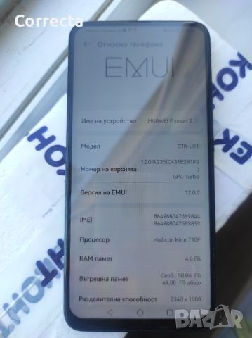 Huawei P Smart Z 64/4 Емералдово Зелено, снимка 2 - Huawei - 46103767