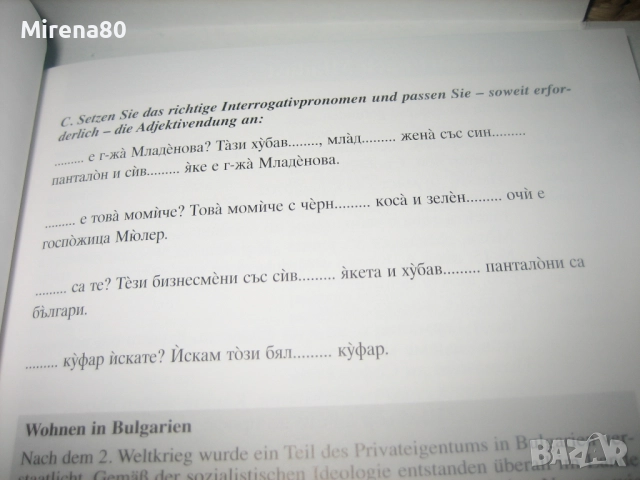 Курс по БЪЛГАРСКИ за немскоговорящи - учебник + 2 CDs, снимка 5 - Чуждоезиково обучение, речници - 52875842