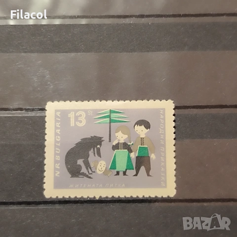 Народни приказки  1964