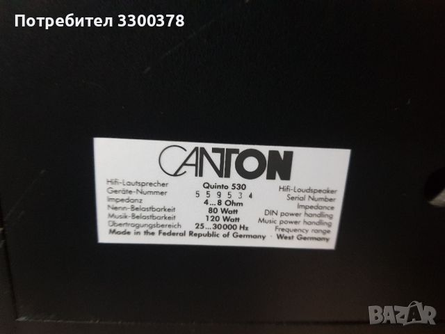 Тонколони  canton  quinto 530, снимка 9 - Тонколони - 45949461