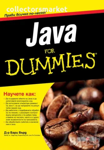 Java For Dummies, снимка 1 - Специализирана литература - 47444776