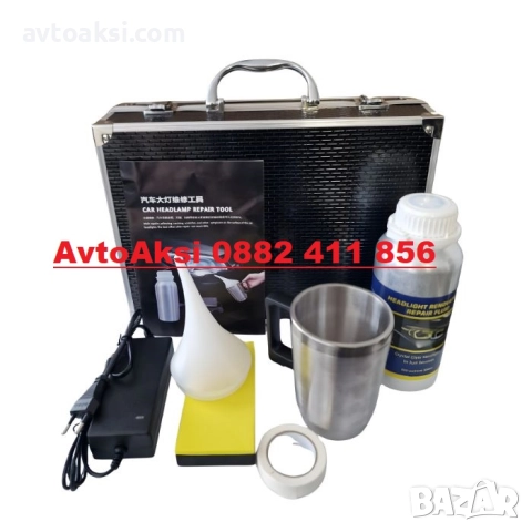 Комплект за възстановяване на фарове -1091