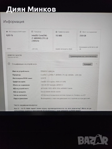 Лаптоп Dell 15.6" i7 SSD, снимка 6 - Лаптопи за дома - 52693470