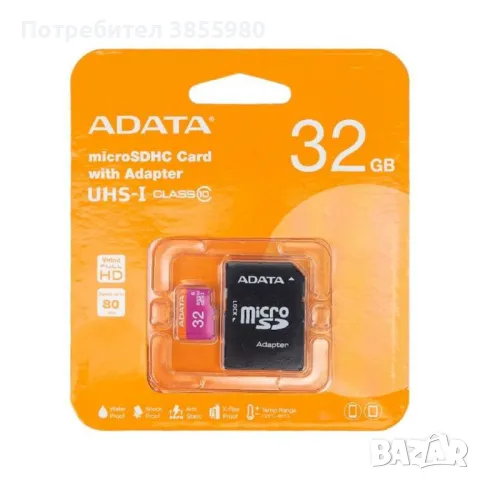 MicroSD карта памет, снимка 2 - Карти памет - 47187585