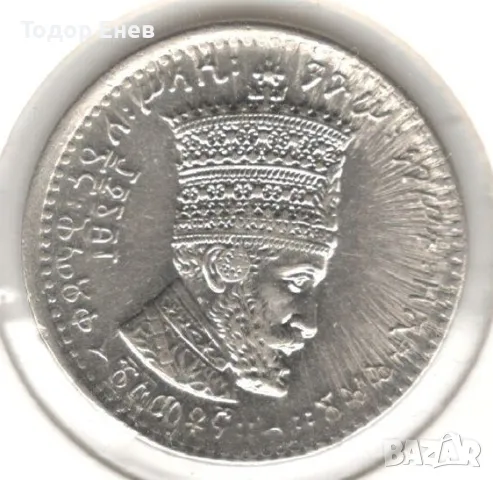 Ethiopia-25 Matonas-1923 (1931)-KM# 30-Hailé Selassié I, снимка 1 - Нумизматика и бонистика - 22110220