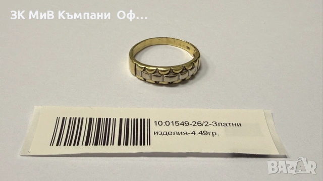 Златен пръстен - 4.49гр. - 14К