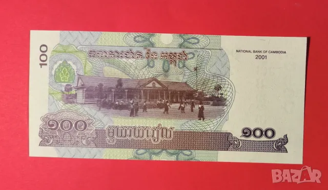 Камбоджа 100 риел 2001 година, снимка 2 - Нумизматика и бонистика - 49631864