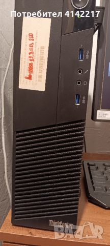 продавам евтин компютър Lenovo ThinkCentre M83 SFF, снимка 1 - За дома - 46577163