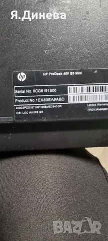  Мини компютъри HP prodesk, снимка 6 - Работни компютри - 48329768