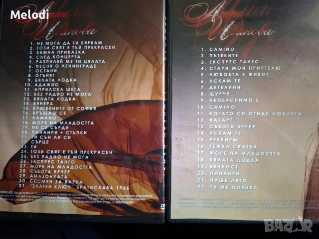 ОПИСАНИЕ НА КЛИПОВЕТЕ НА ЛИЛИ ИВАНОВА