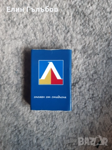 Кибрит на Левски, колекционерски "Спомен от стадиона"