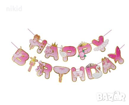  момиче лебед балерина балет картонен банер надпис Happy Birthday парти рожден ден, снимка 2 - Други - 45997062