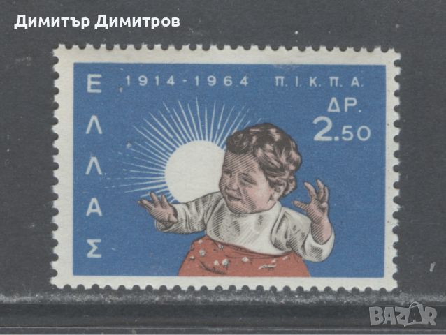 Гърция 1964 - 50г. "PIKPA", снимка 1 - Филателия - 46567947