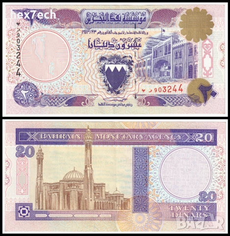 ❤️ ⭐ Бахрейн 1973 20 динара ⭐ ❤️
