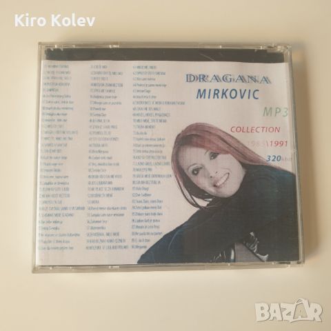 dragana mirkovic mp3 collection vol.1, снимка 3 - CD дискове - 46105555