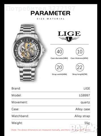 LIGE Skeleton Reloj Hombrе моден кварцов часовниk скелет,неръжд. стомана модел 2024,уникален дизайн, снимка 10 - Мъжки - 45669980