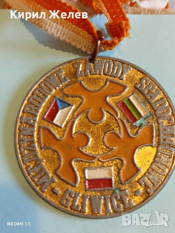 Медал МЕЖДУНАРОДНИ КЛУБНИ СЪСТЕЗАНИЯ по ПАРАШУТИЗЪМ ГЛИВИЦЕ 53519, снимка 5 - Антикварни и старинни предмети - 53254516