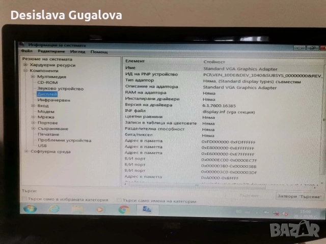 Настолен компютър, монитор и периферия, снимка 13 - За дома - 54097657