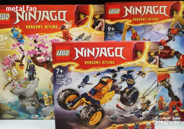LEGO NINJAGO 71819, 71812 и 71811 Нинджаго (намалени/непълни)
