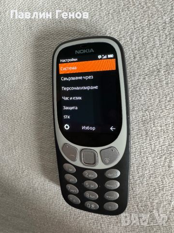 Телефон Nokia 3310 TA-1022 , (2017), снимка 15 - Nokia - 45857784