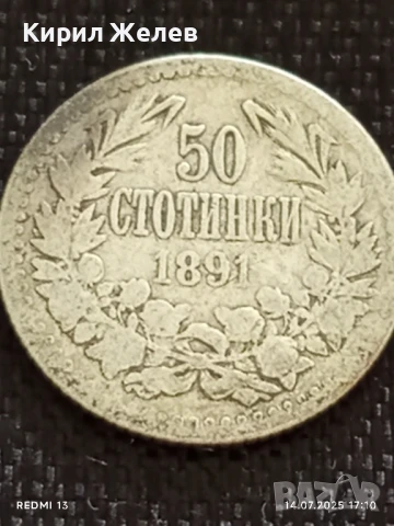 Сребърна монета 50 стотинки 1891г. Княжество България Княз Фердинанд първи за КОЛЕКЦИЯ 40165, снимка 6 - Нумизматика и бонистика - 51018397