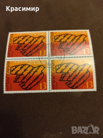 Пощенски марки България.