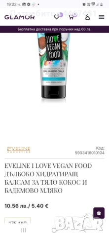 Козметика на едро , снимка 14 - Козметика за тяло - 52632928