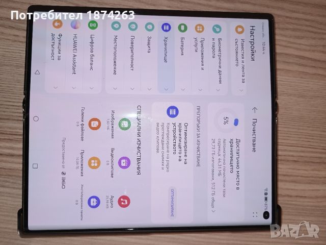 Здравейте.Продавам страхотен телефон , Huawei Mate XS 2 512 GB, снимка 10 - Huawei - 45091285