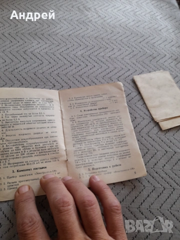 Инструкция за експлоатация Електронно запалване Електроника - 1М, снимка 4 - Други ценни предмети - 53024713