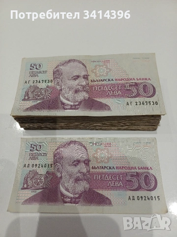 Български банкноти извън обращение 
