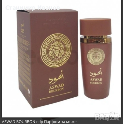 Aswad Noir, Aswad Bourbon,Aswad Aqua, снимка 2 - Унисекс парфюми - 53670396