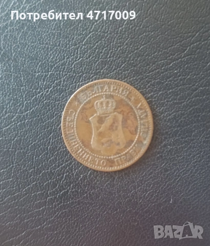 2 стотинки 1901 г., снимка 2 - Нумизматика и бонистика - 53646875