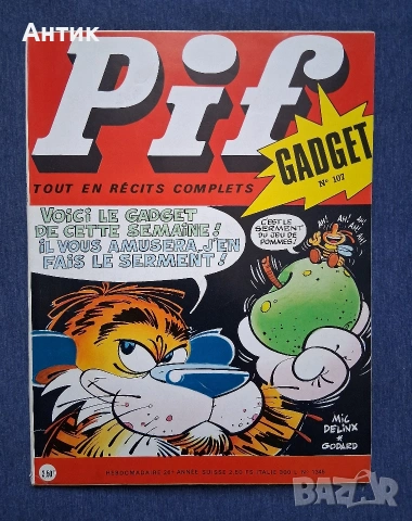 Лот Стари Френски Списания Pif Gadjet Комикс Албум RAHAN, снимка 7 - Колекции - 54155539